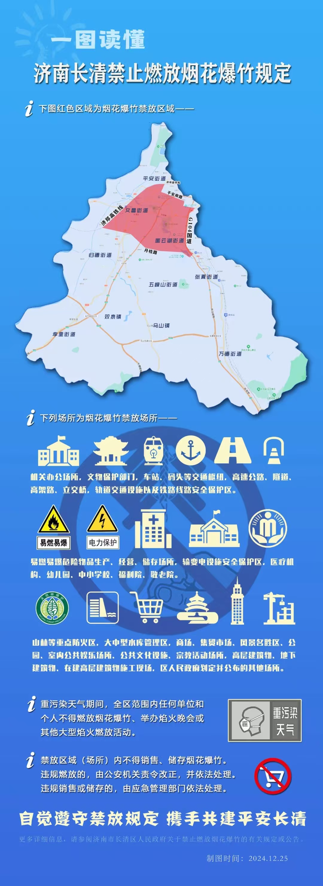 微信图片_2024-12-26_084528_903.png